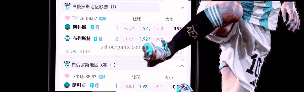 九州体育数据中心赛况观察